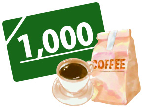 コーヒーギフト券１０００円分プレゼント