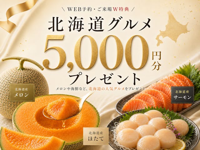 北海道グルメがもらえる！ハウジングフェア！